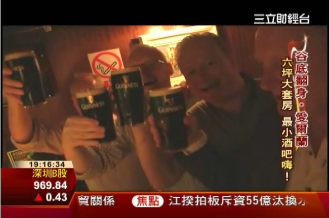 愛爾蘭酒吧　密度比台灣便利商店高！