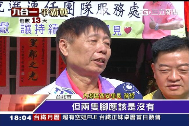 連勤跑基層？藍里長酸：用眼睛走地圖