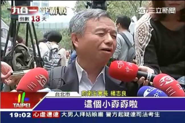 沒給慰問金就投廢票　楊志良：小孬孬