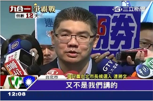 父罵柯P混蛋　連：氣他像扁批鬥祖宗