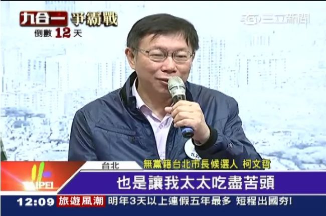 連戰夫婦送感謝禮？柯文哲：別再提了