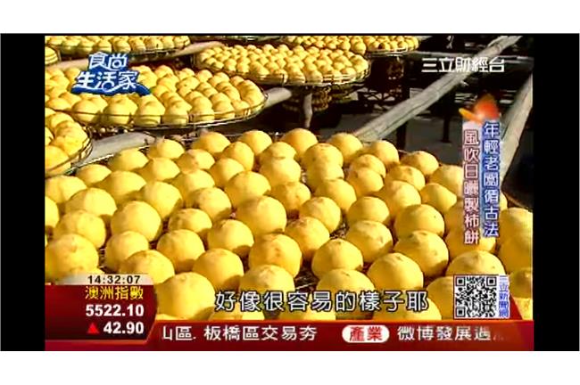 柿代傳承古早味　老闆轉型拼觀光
