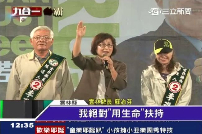 張榮味挺妹打悲情　蘇治芬用生命發誓