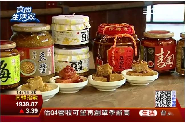 傳承豆腐乳文化　新口味拼外銷！