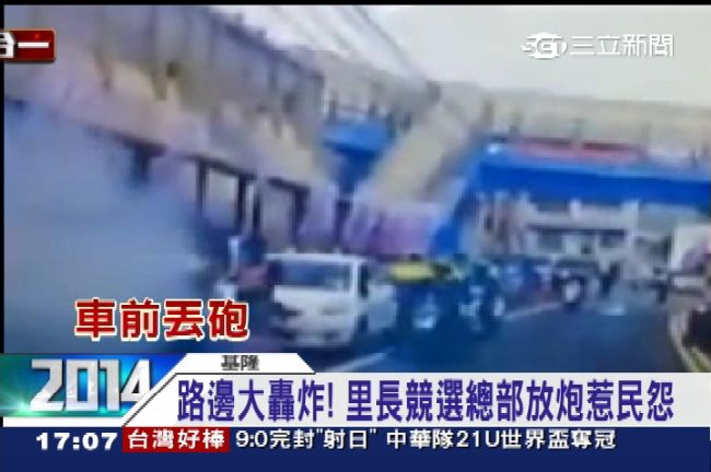 候選人街頭放鞭炮　民怒罵沒水準