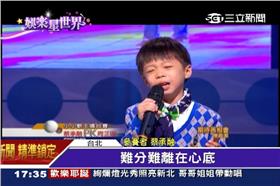 蔡承融,小歌王,超級紅人榜,詹雅雯,許常德