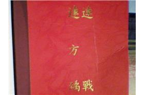 紅酒卡片-陳佩琪臉書