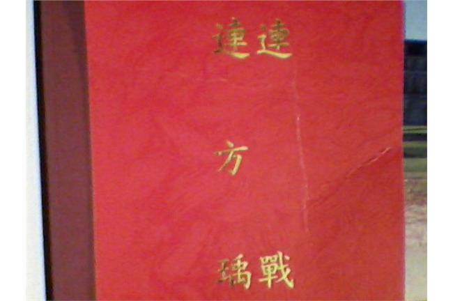 陳佩琪PO謝卡照　酸：現在不感謝了