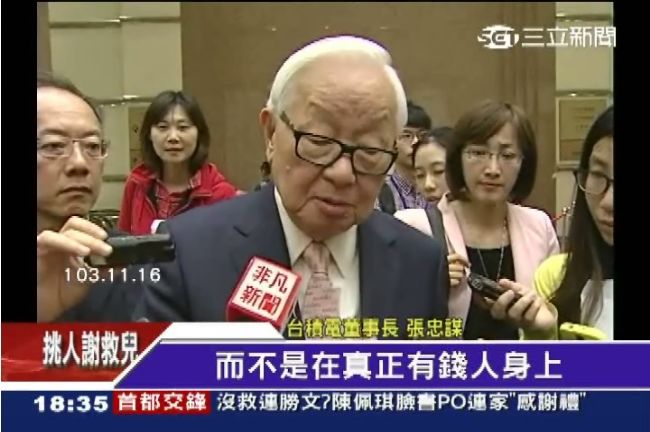 貧富差距　張忠謀：遺產稅不應調降