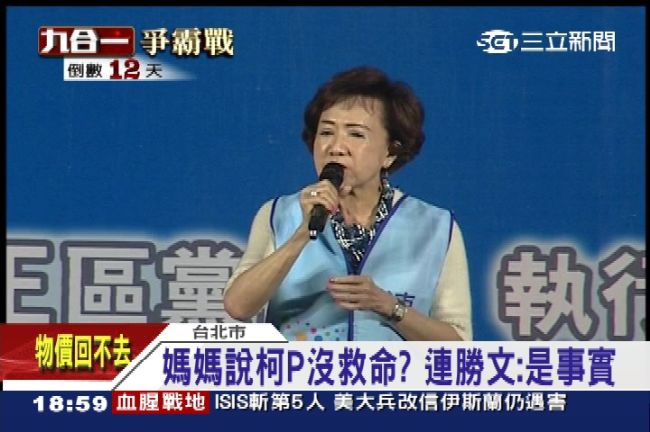 沒救勝文何來紅酒？　連方瑀挑人感謝