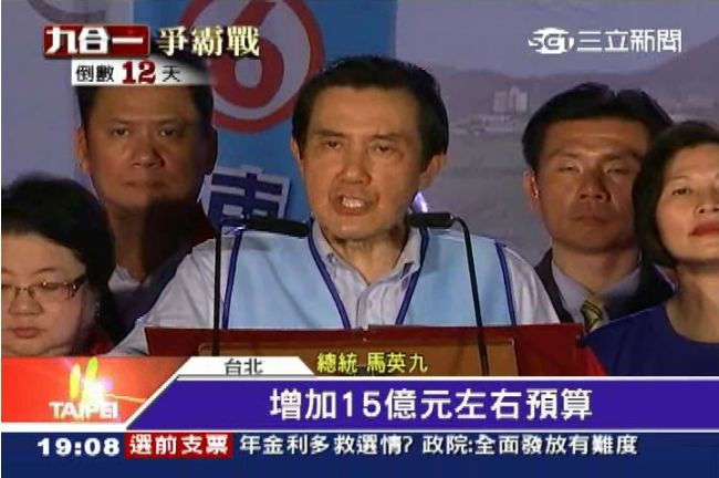 專信寄國宅拉票？馬擬放寬年終慰問金