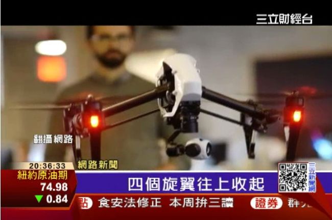 360度全景拍攝　無人空拍新機搶鏡