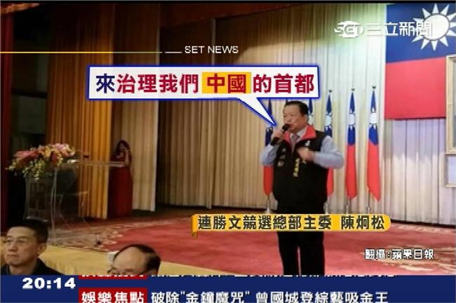 「台北是中國首都」連總部主委失言
