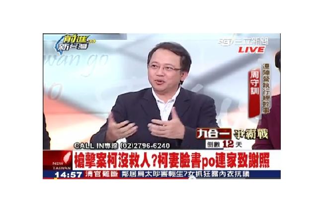 登輝大道是路名？周守訓批柯反遭打臉