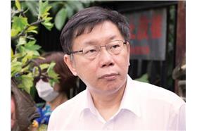 柯文哲／取自柯文哲臉書