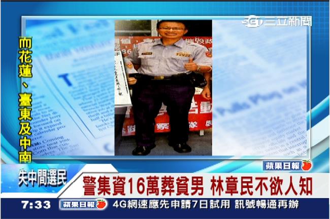 好警察出頭天！　民眾寫信請江揆尋人