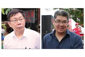 連勝文、柯文哲/連勝文、柯文哲臉書