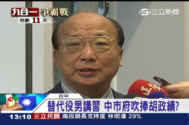 替代役男講習　中市府吹捧胡政績挨轟