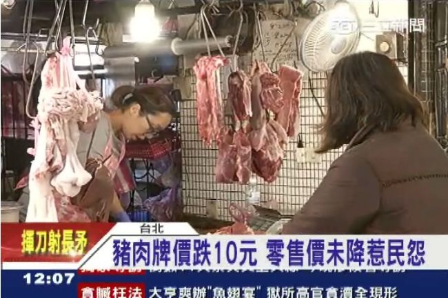 豬肉牌價跌10元　零售價未降惹民怨