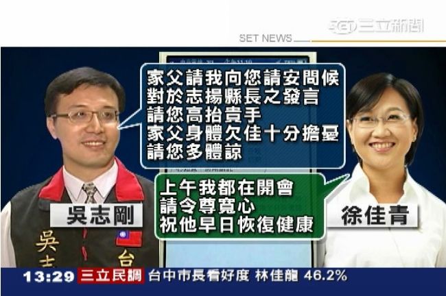 吳志揚陷弊案！吳志剛為兄求情惹議