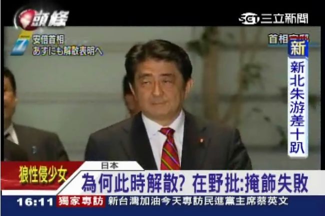 消費稅漲惹民怨　安倍將宣布解散國會