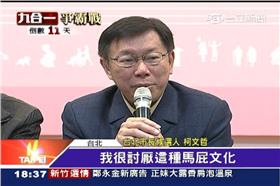 連勝文,柯文哲,經國路,登輝大道
