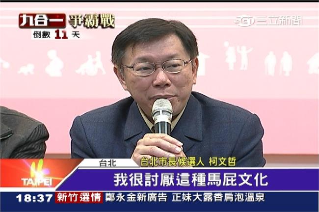 「經國路無恥！」連要柯文哲出來道歉