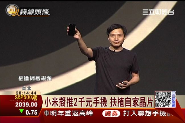 小米傳移情聯芯　聯發科可能掉單