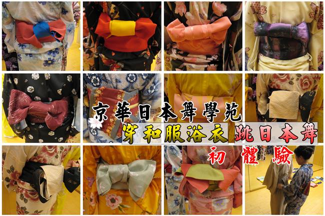 和服浴衣怎麼穿？九個步驟圖解教學！