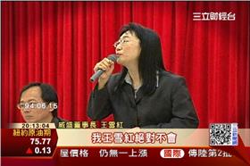 IC設計,威盛,2388,王雪紅,全額交割