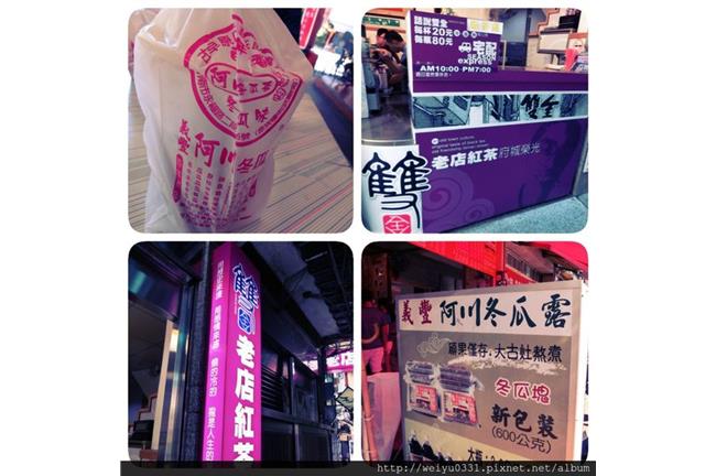 來台南玩必喝：義豐冬瓜茶、雙全紅茶