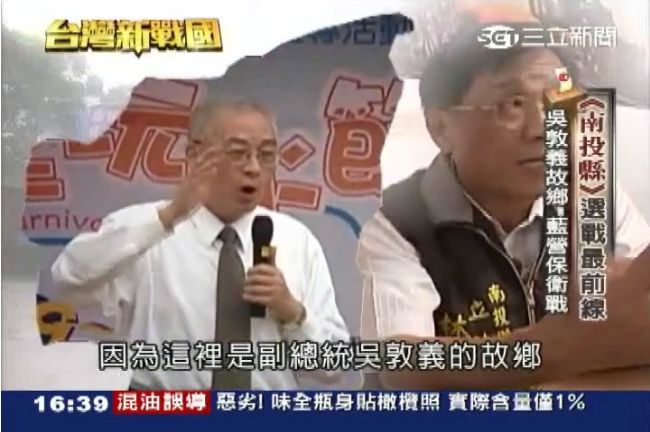破除藍綠基本盤！南投縣長決戰基層