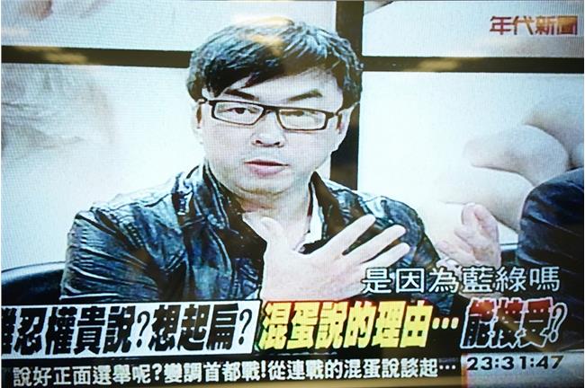 段宜康：把連家葬在歷史的冰櫃裡吧