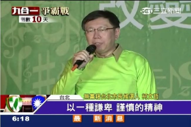 柯P大回擊！反諷連橫「吸鴉片有益」