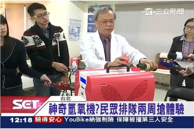 氫氧機未經認可銷售　衛福部開罰