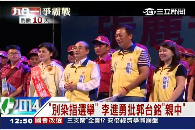 李進勇怒批郭台銘：不要染指地方選舉