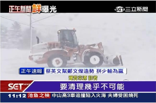 真實版明天過後　暴風雪襲美50州