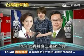 台灣新戰國／嘉義