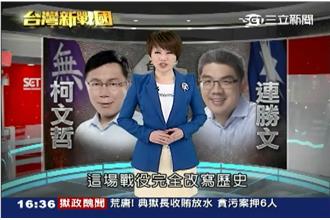 打破藍綠窠臼！柯文哲試圖改寫歷史