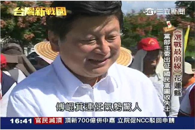 快訊／花蓮縣長候選人傅崐萁暫時領先