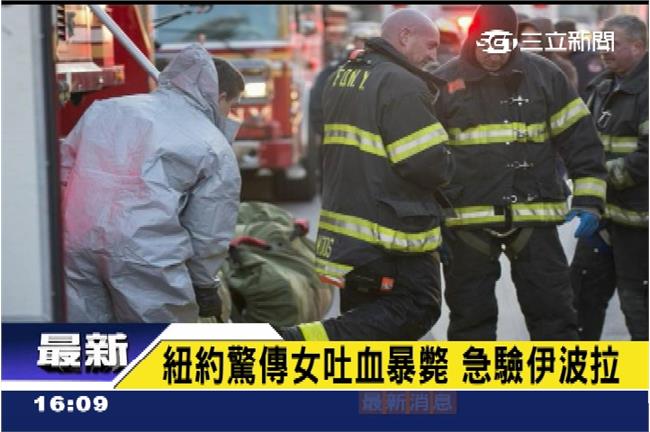 伊波拉外洩！美疾管局1人員遭隔離