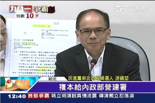 公文為證　游錫堃：朱立倫是頂新門神