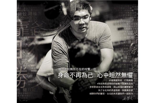 連勝文：部分前輩把選舉想得太容易