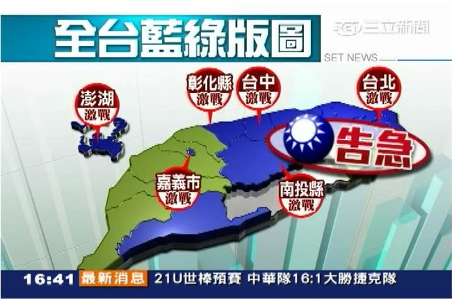 九合一議員大戰　台南、高雄最有看頭