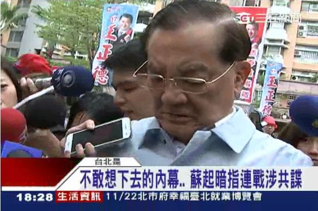 新書暗指連戰是共諜　蘇起遭批沒道德