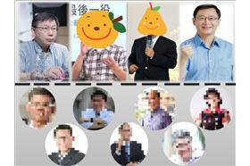 水準之上水準之下候選人(首圖用)