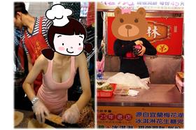 饒河夜市正妹／buzz