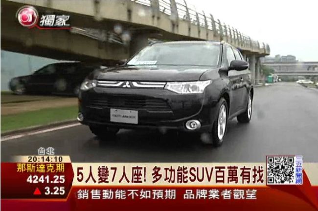 目標年前搶市！三菱休旅車改款降油耗