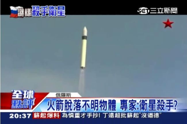 俄國擁衛星殺手？通訊衛星恐遭攻擊