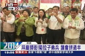 菊路口拜票20240811